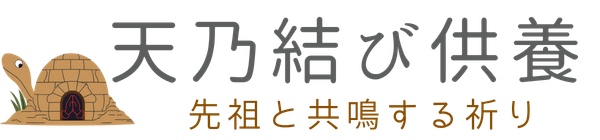祈りの墓じまい